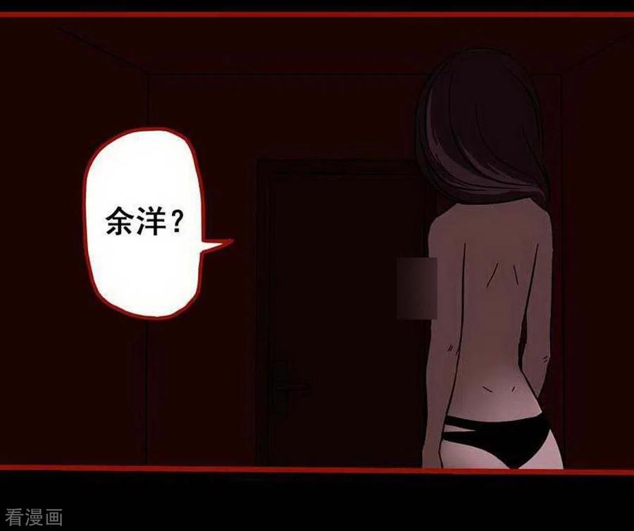 第7话9罗刹-嘤咛客栈-星际互娱（第24张）