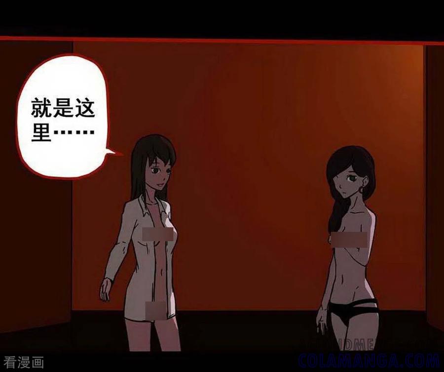 第7话9罗刹-嘤咛客栈-星际互娱（第17张）