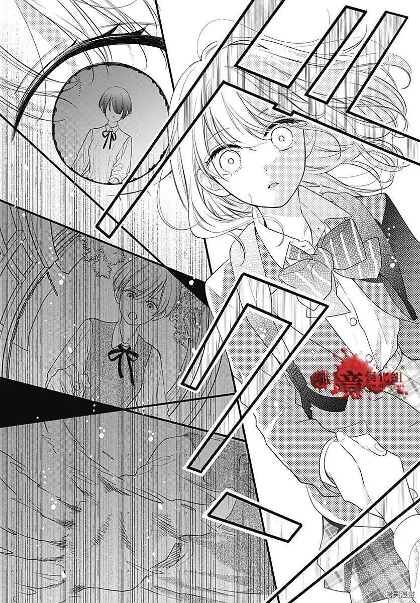 第73话-绝叫学级转生-石川惠美（第18张）