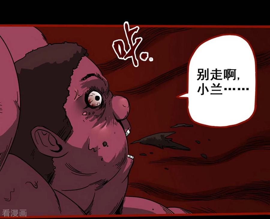 第7话10罗刹-嘤咛客栈-星际互娱（第8张）