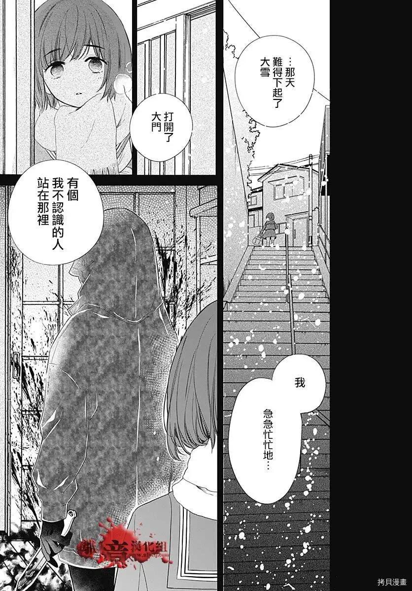 第73话-绝叫学级转生-石川惠美（第36张）