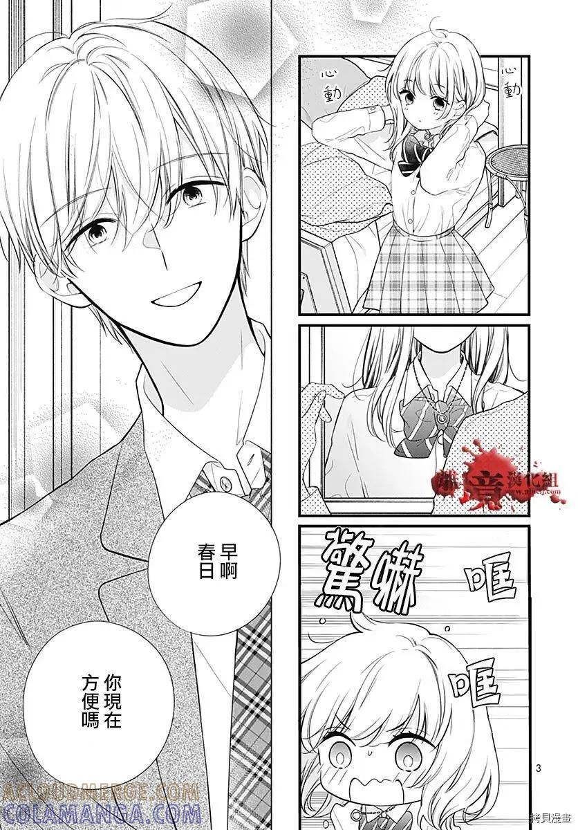 第73话-绝叫学级转生-石川惠美（第4张）