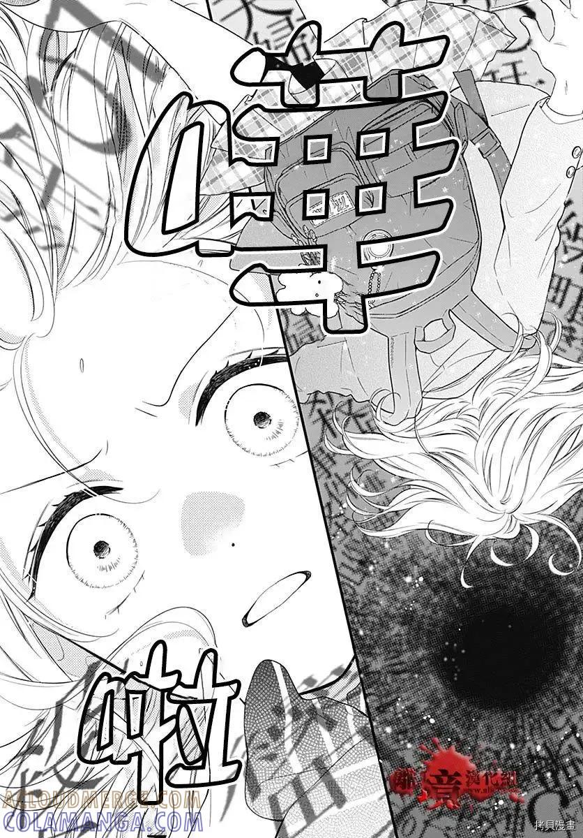 第73话-绝叫学级转生-石川惠美（第19张）