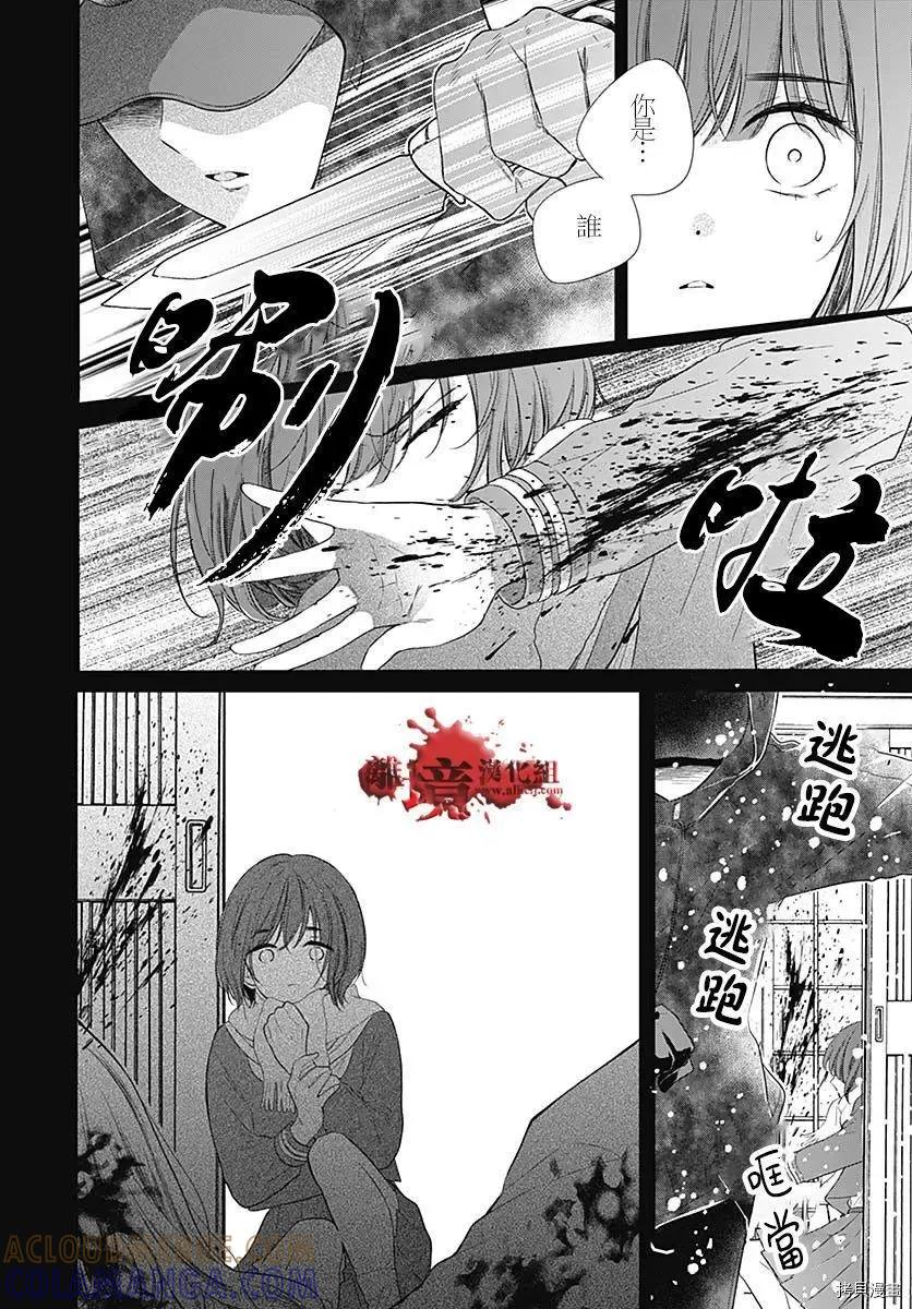 第73话-绝叫学级转生-石川惠美（第37张）