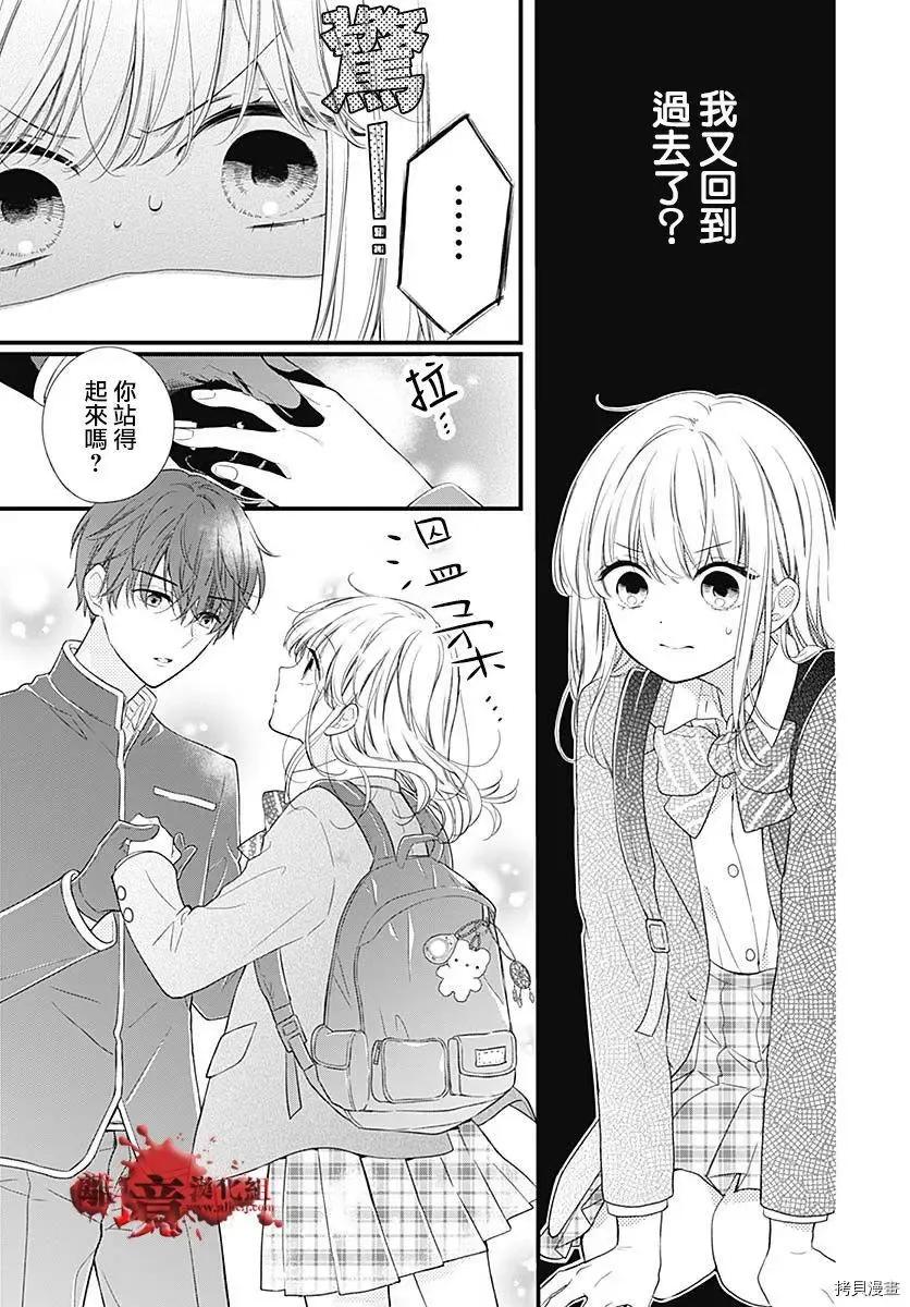 第73话-绝叫学级转生-石川惠美（第24张）