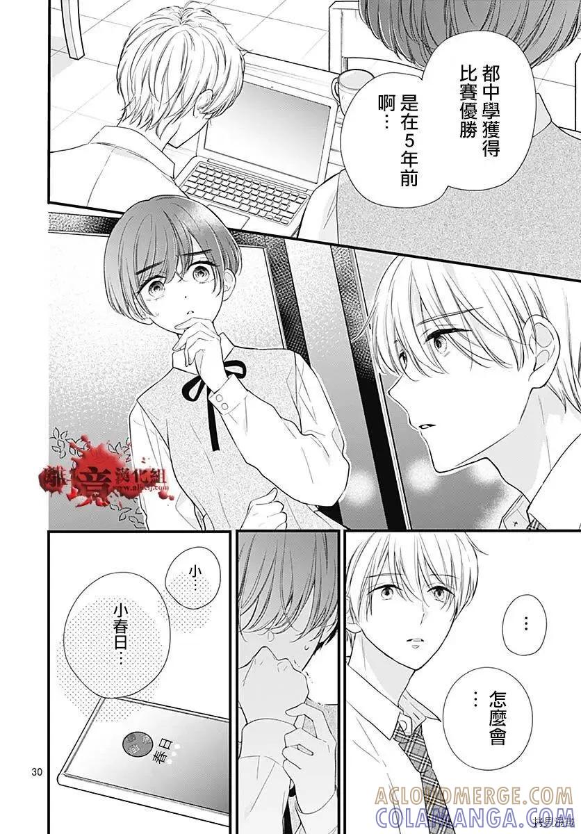 第73话-绝叫学级转生-石川惠美（第31张）