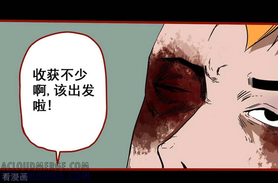 第7话11罗刹-嘤咛客栈-星际互娱（第15张）