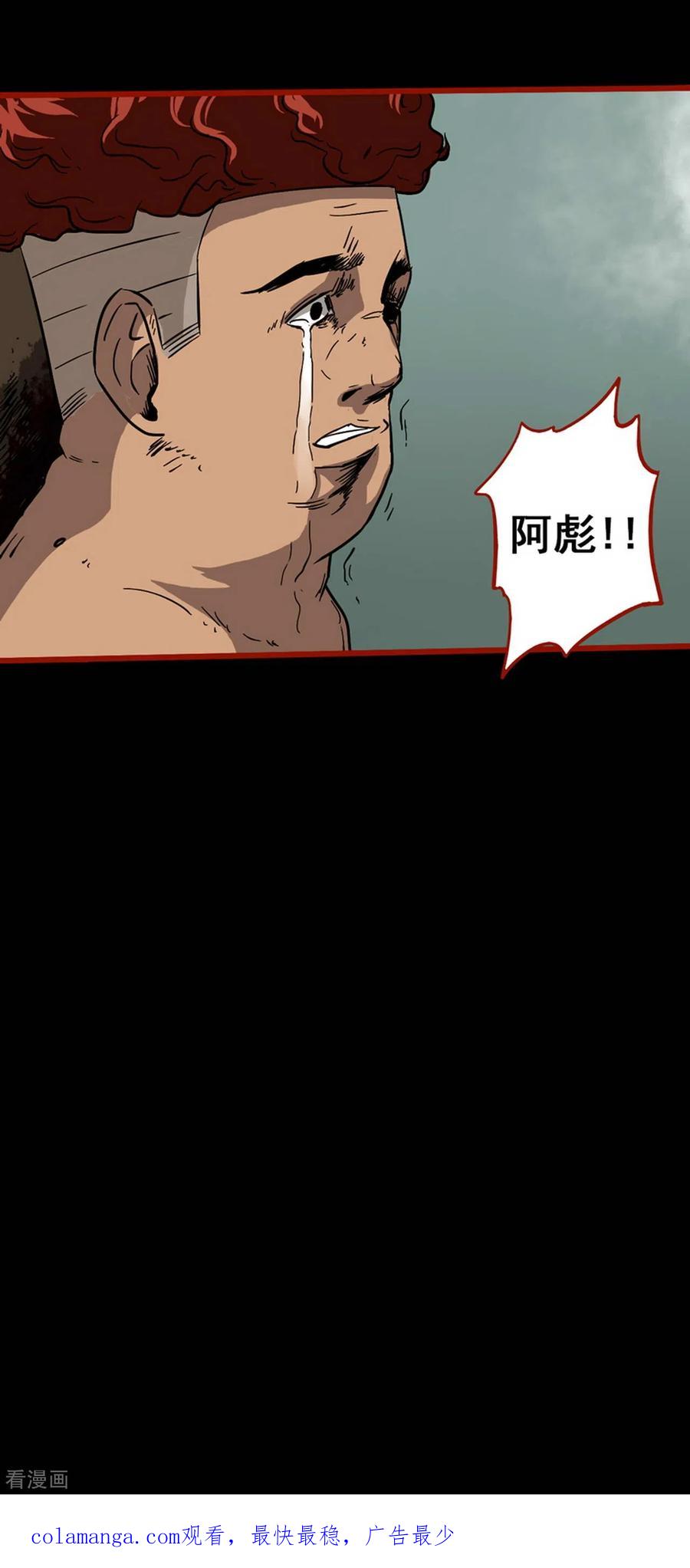 第7话11罗刹-嘤咛客栈-星际互娱（第26张）