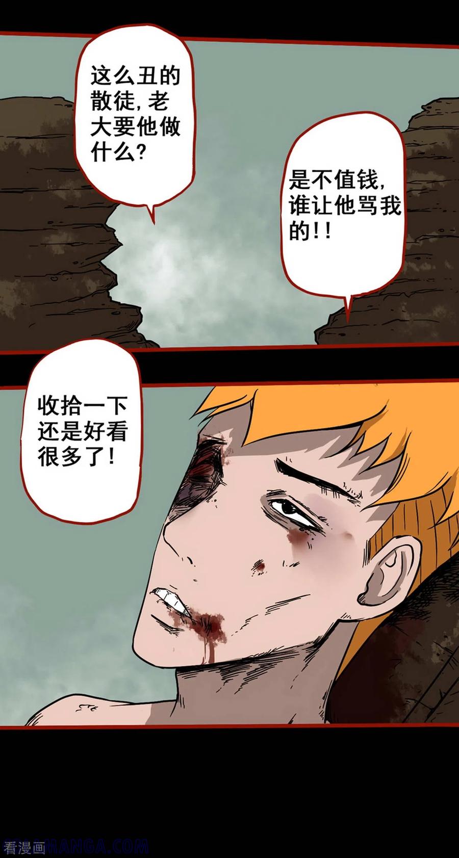第7话11罗刹-嘤咛客栈-星际互娱（第13张）