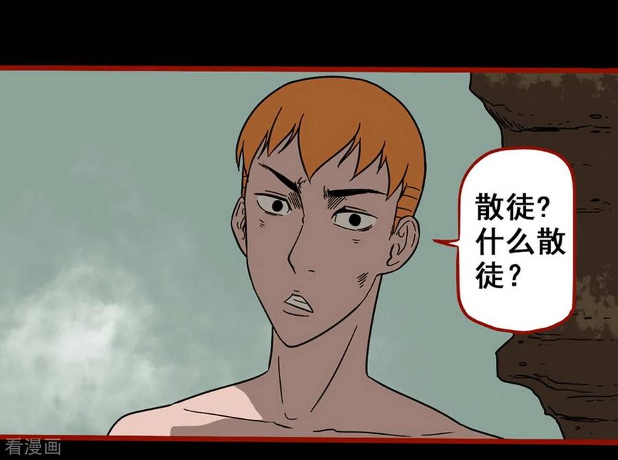 第7话11罗刹-嘤咛客栈-星际互娱（第4张）