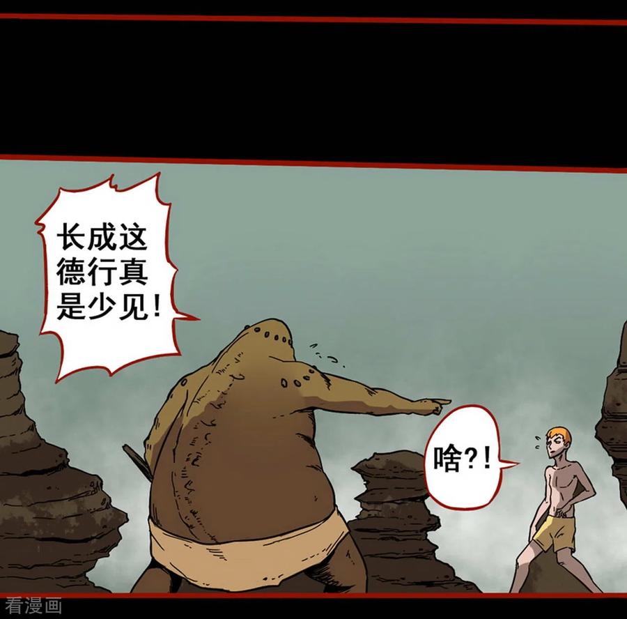 第7话11罗刹-嘤咛客栈-星际互娱（第6张）