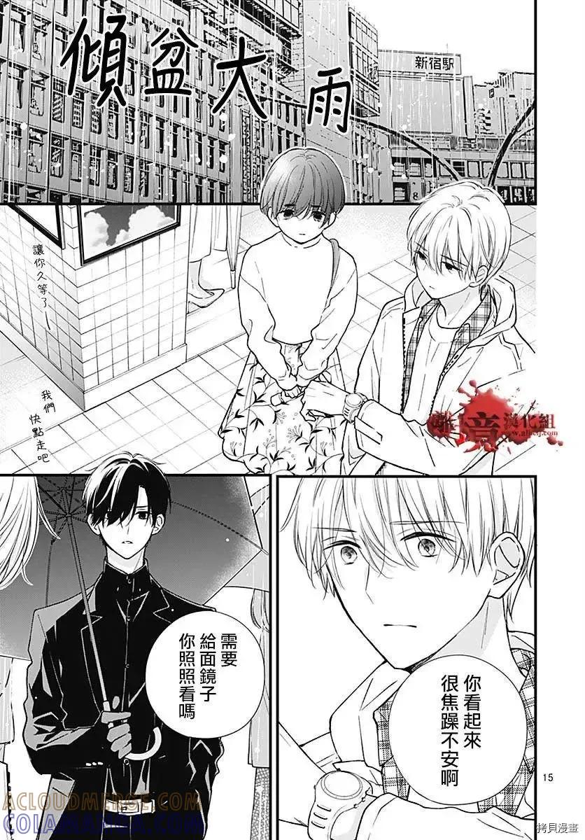 第74话-绝叫学级转生-石川惠美（第15张）