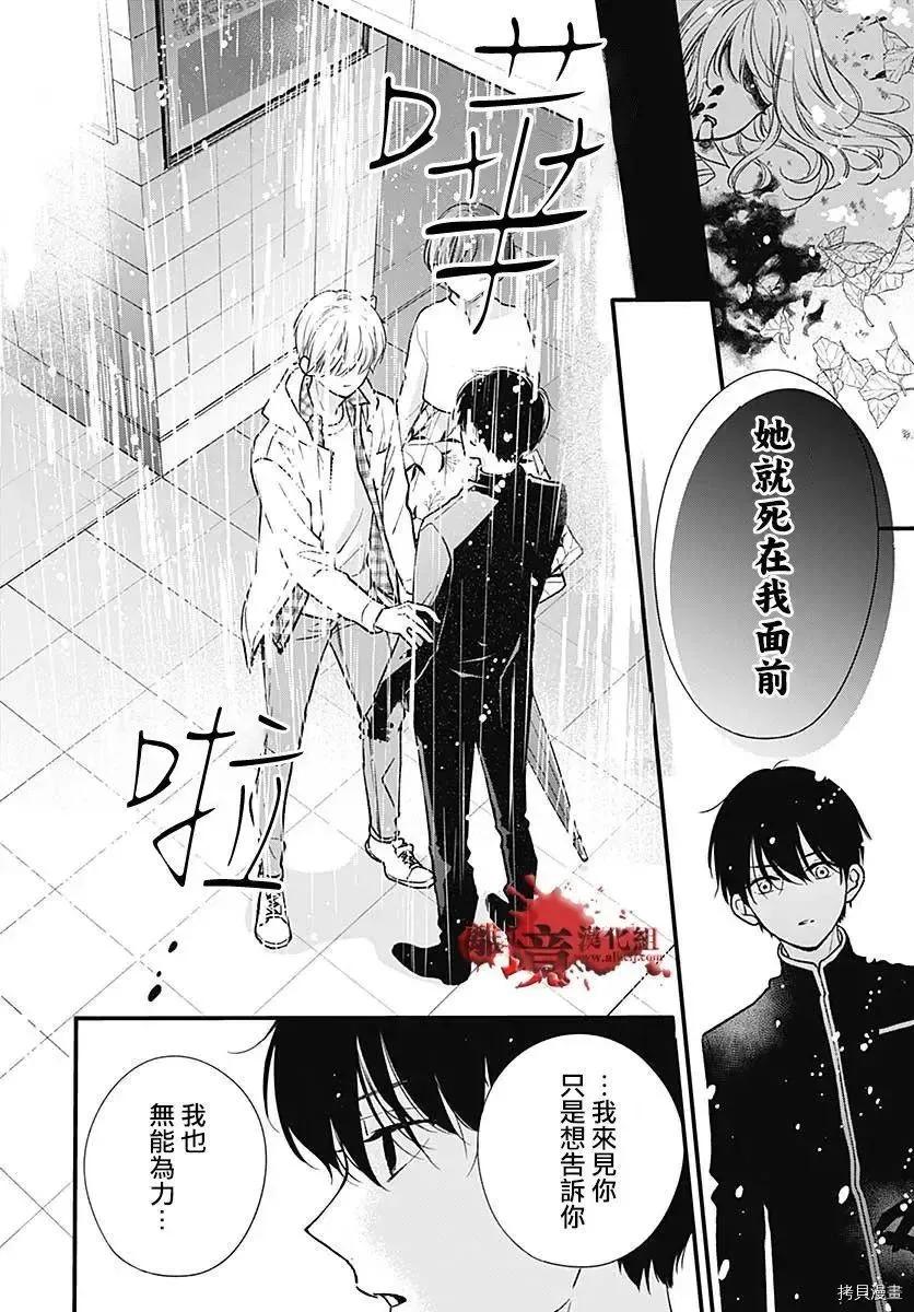 第74话-绝叫学级转生-石川惠美（第18张）