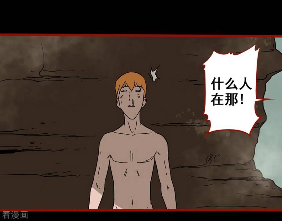 第7话11罗刹-嘤咛客栈-星际互娱（第2张）