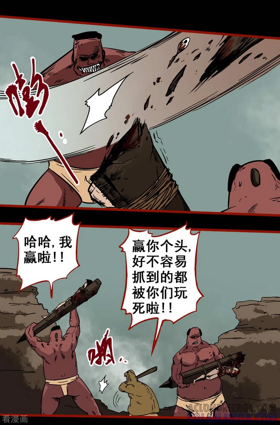 第7话11罗刹-嘤咛客栈-星际互娱（第23张）