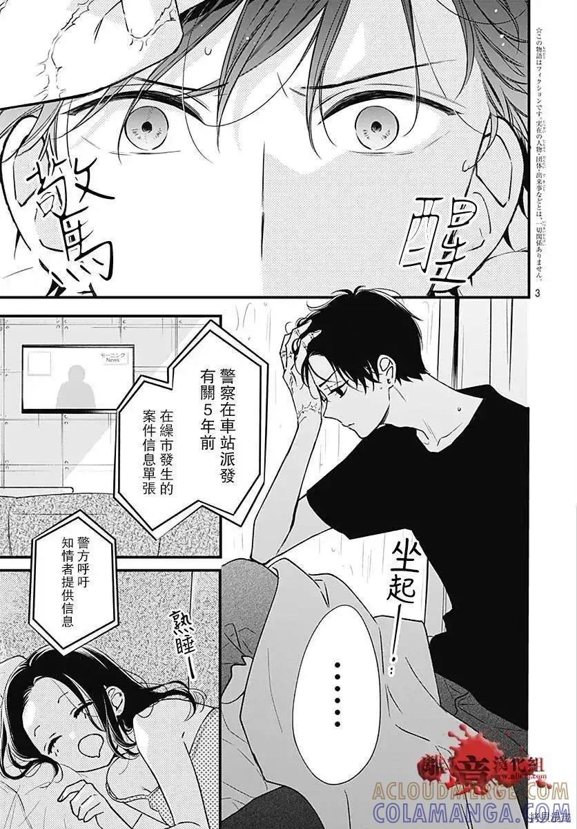 第74话-绝叫学级转生-石川惠美（第3张）