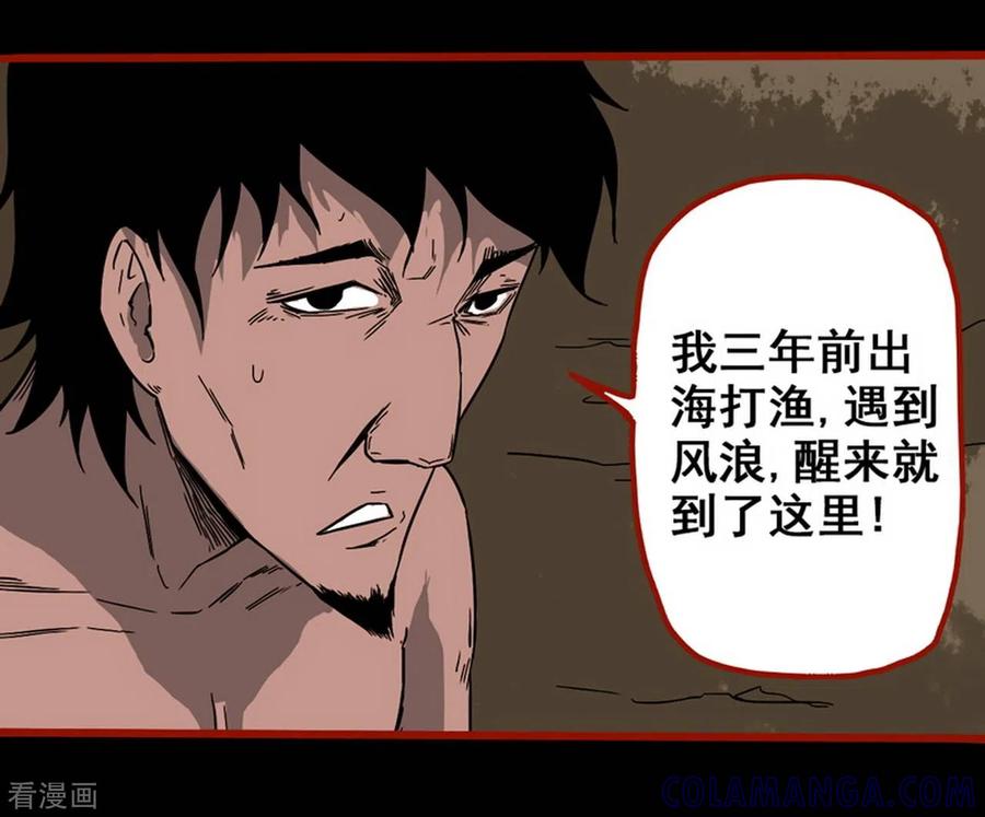 第7话12罗刹-嘤咛客栈-星际互娱（第5张）