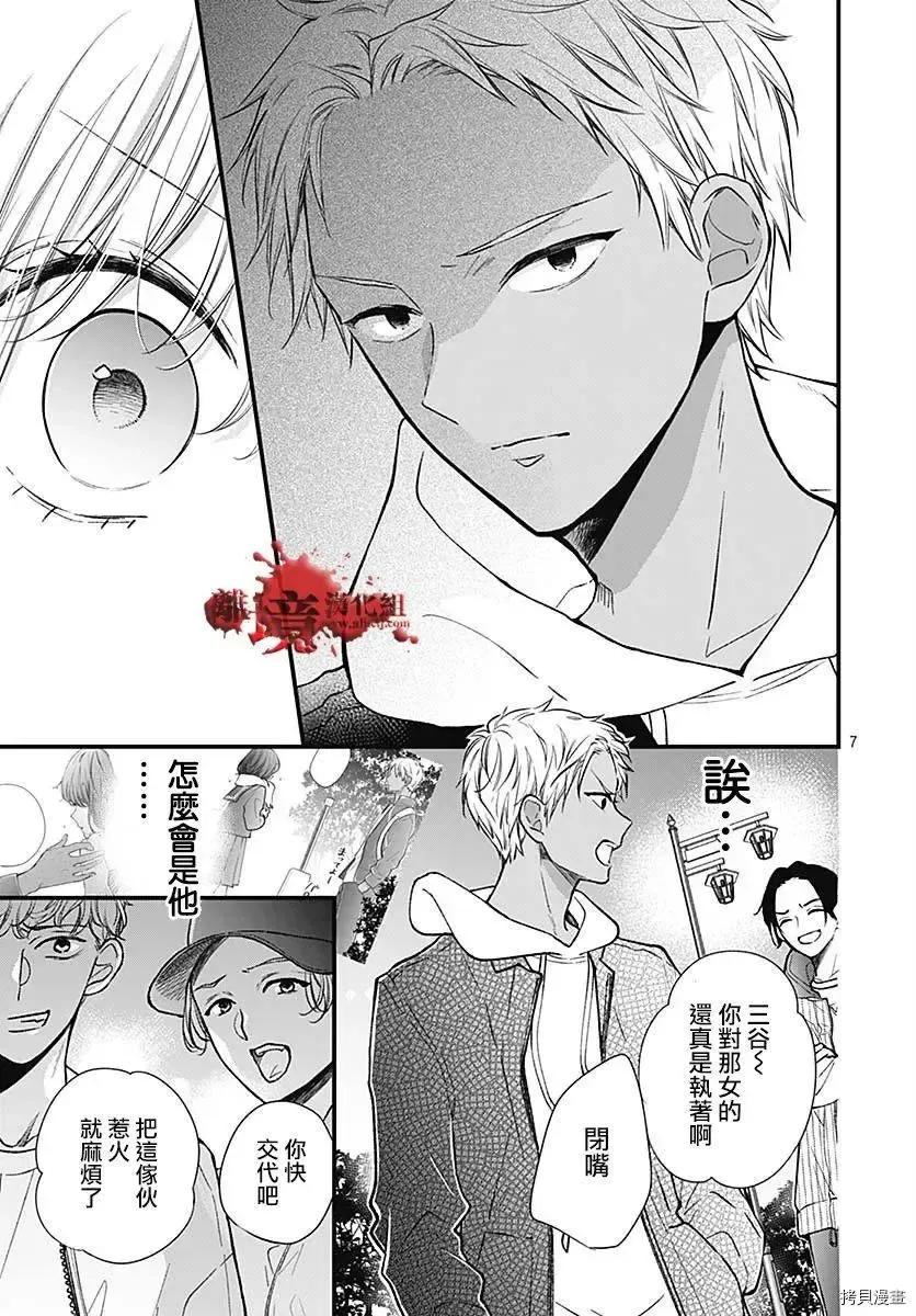 第75话-绝叫学级转生-石川惠美（第8张）