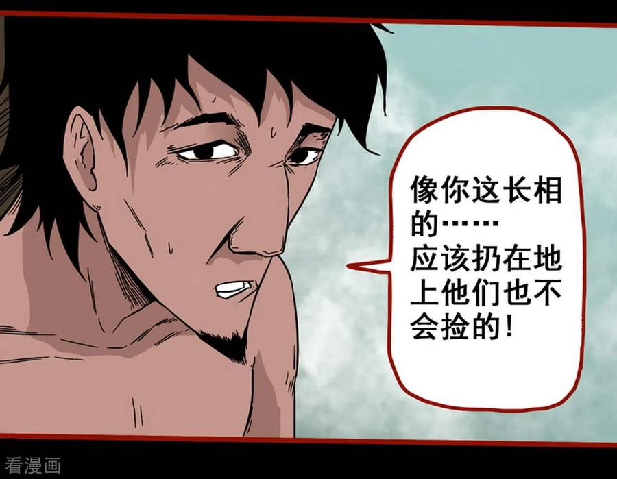 第7话12罗刹-嘤咛客栈-星际互娱（第20张）