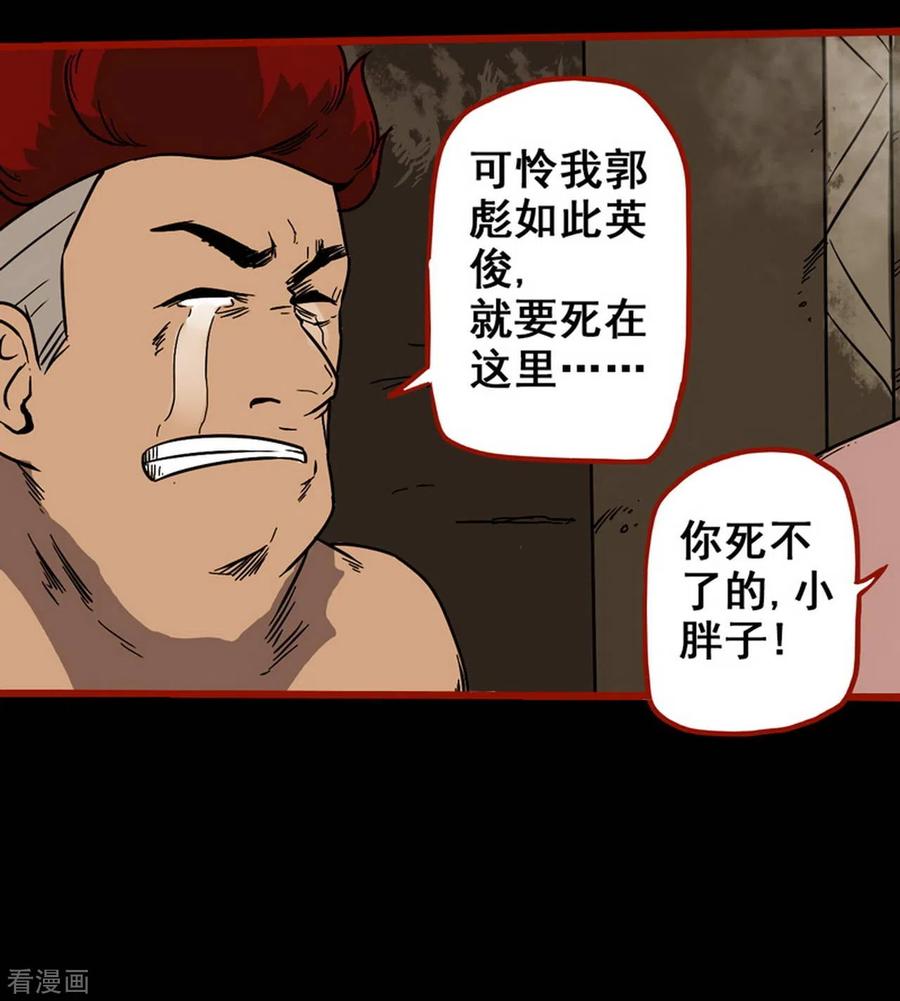 第7话12罗刹-嘤咛客栈-星际互娱（第14张）