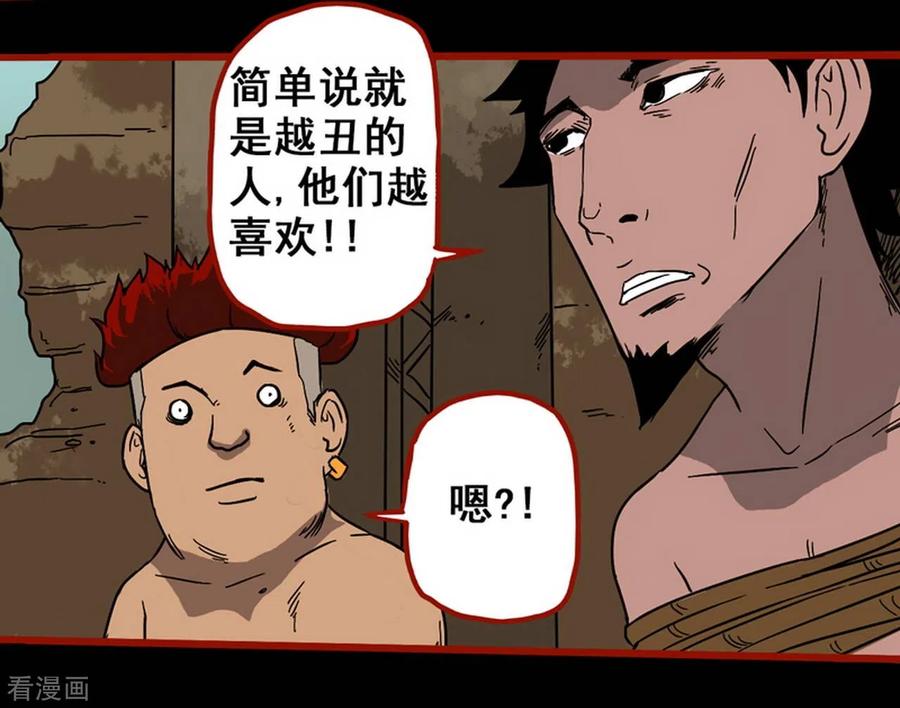 第7话12罗刹-嘤咛客栈-星际互娱（第16张）