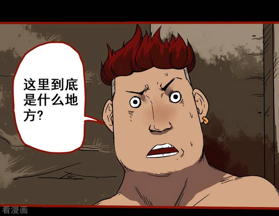 第7话12罗刹-嘤咛客栈-星际互娱（第6张）