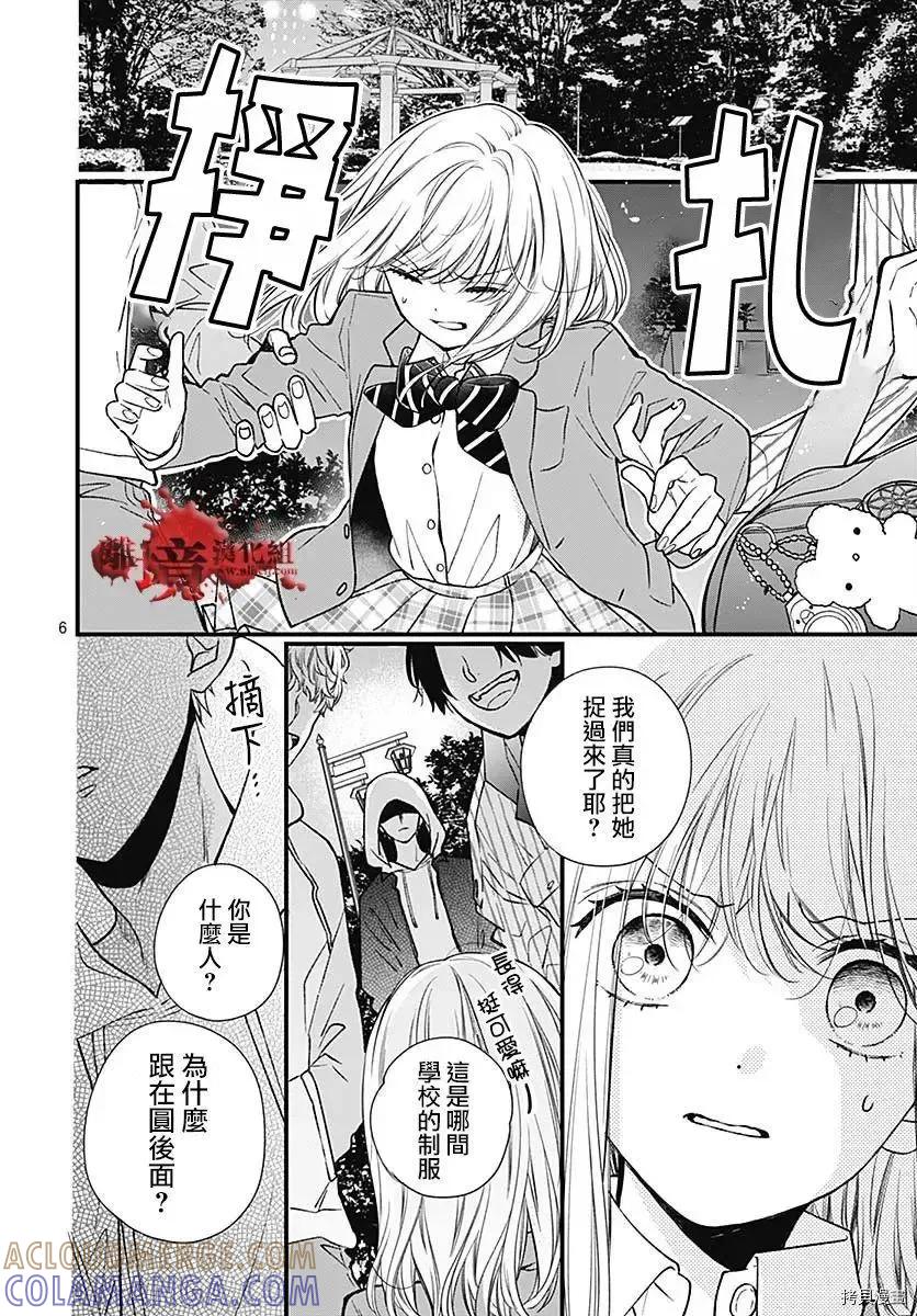 第75话-绝叫学级转生-石川惠美（第7张）