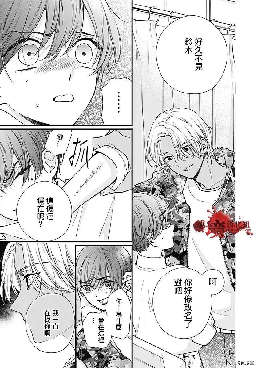 第75话-绝叫学级转生-石川惠美（第12张）