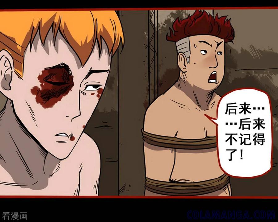 第7话12罗刹-嘤咛客栈-星际互娱（第3张）