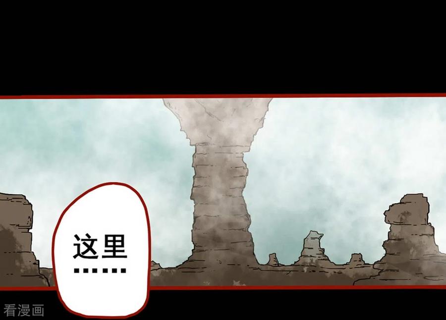 第7话12罗刹-嘤咛客栈-星际互娱（第8张）