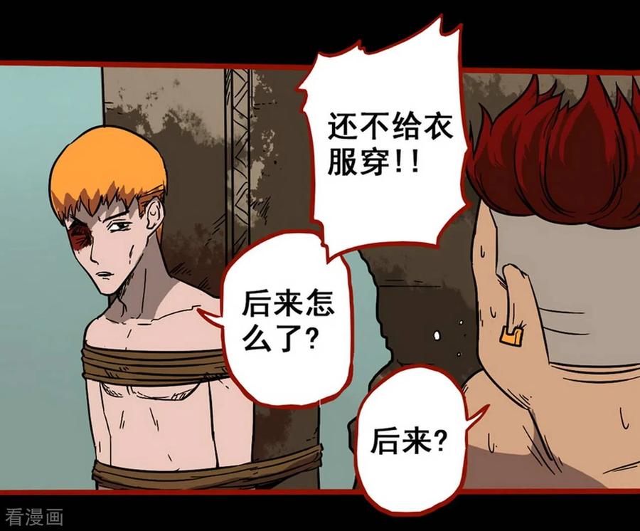 第7话12罗刹-嘤咛客栈-星际互娱（第2张）