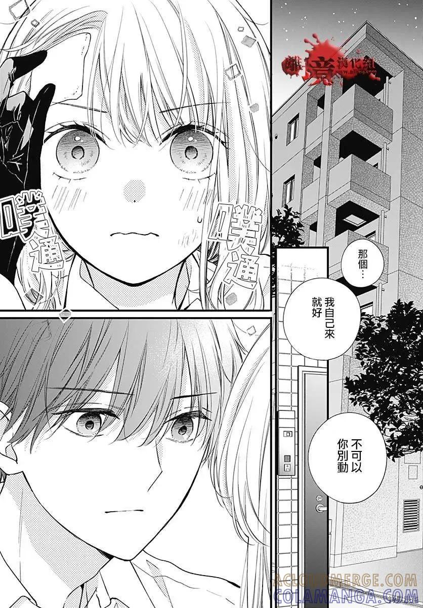 第76话-绝叫学级转生-石川惠美（第3张）