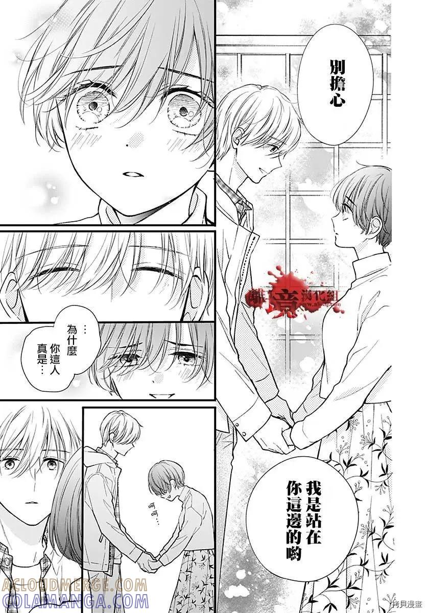 第76话-绝叫学级转生-石川惠美（第31张）