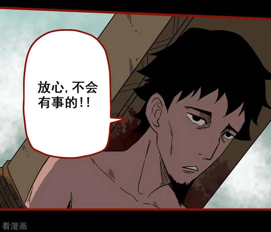 第7话13罗刹-嘤咛客栈-星际互娱（第12张）