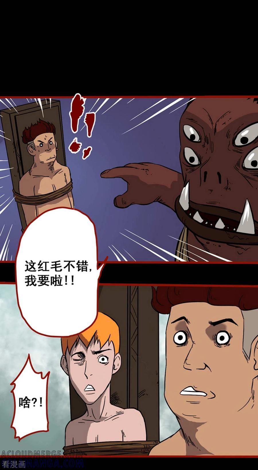 第7话13罗刹-嘤咛客栈-星际互娱（第21张）