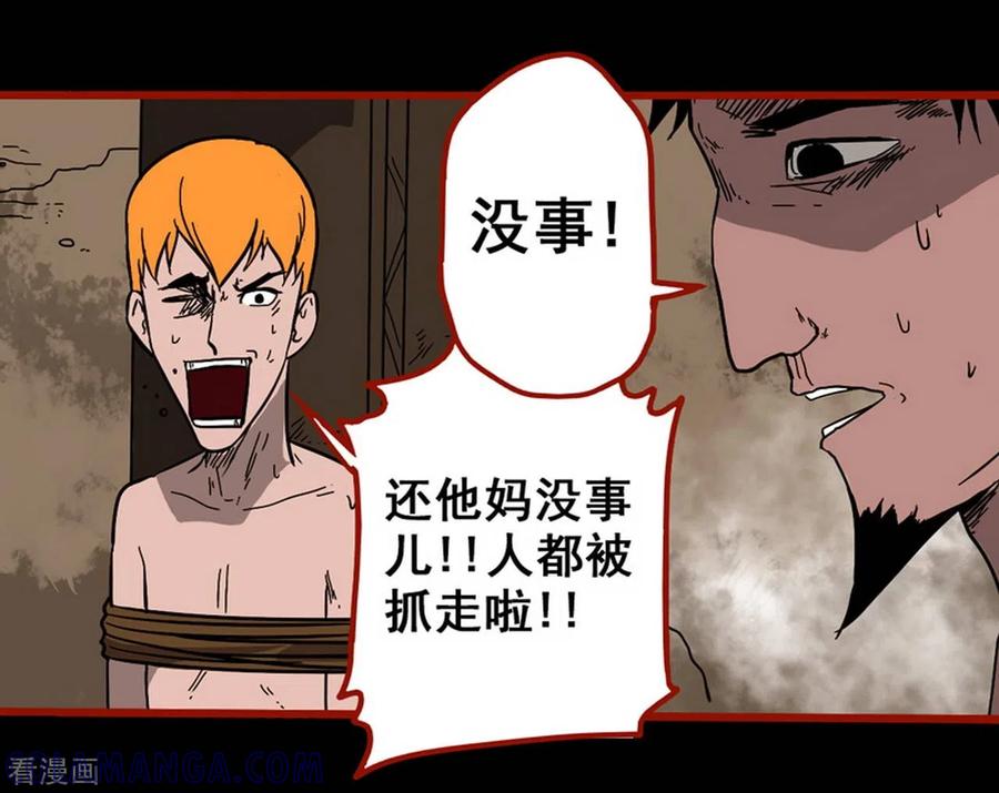 第7话13罗刹-嘤咛客栈-星际互娱（第23张）