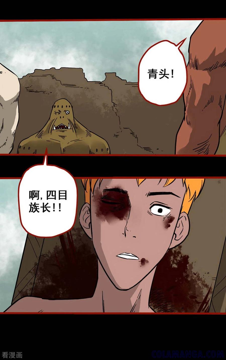 第7话13罗刹-嘤咛客栈-星际互娱（第13张）