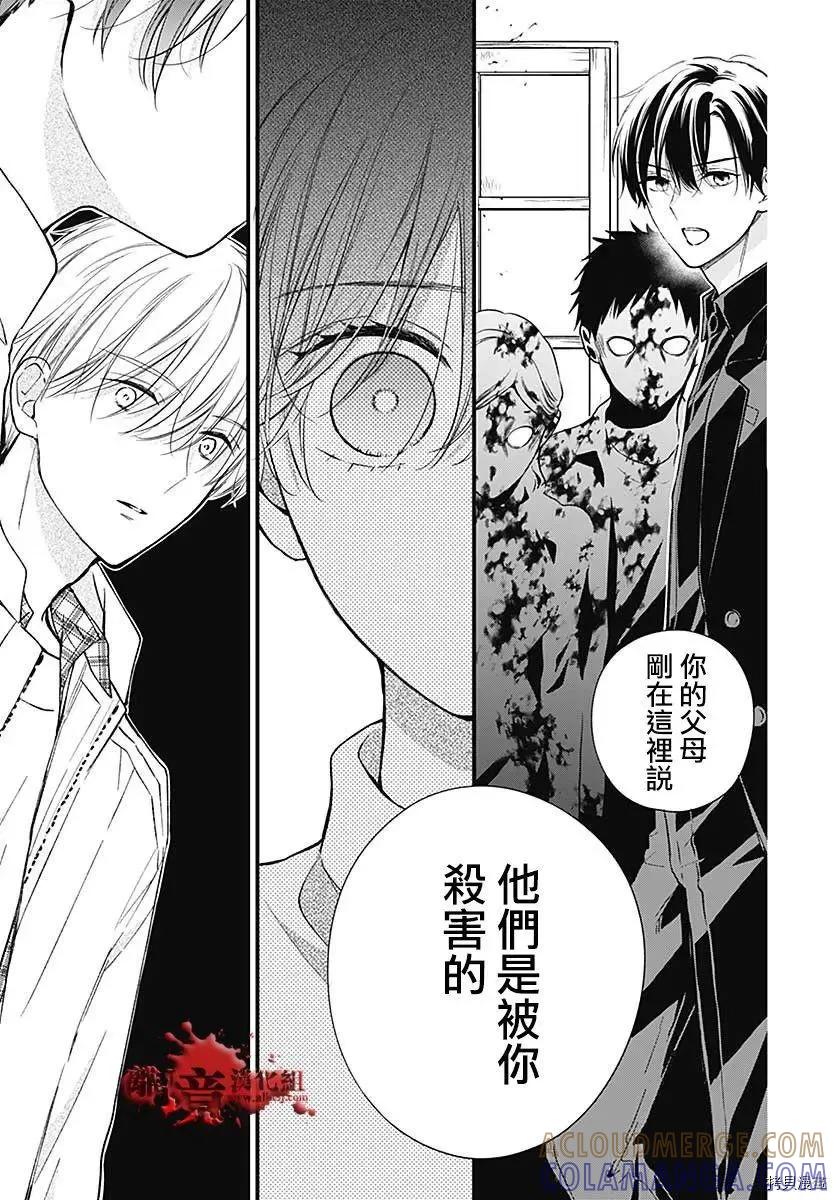 第76话-绝叫学级转生-石川惠美（第27张）