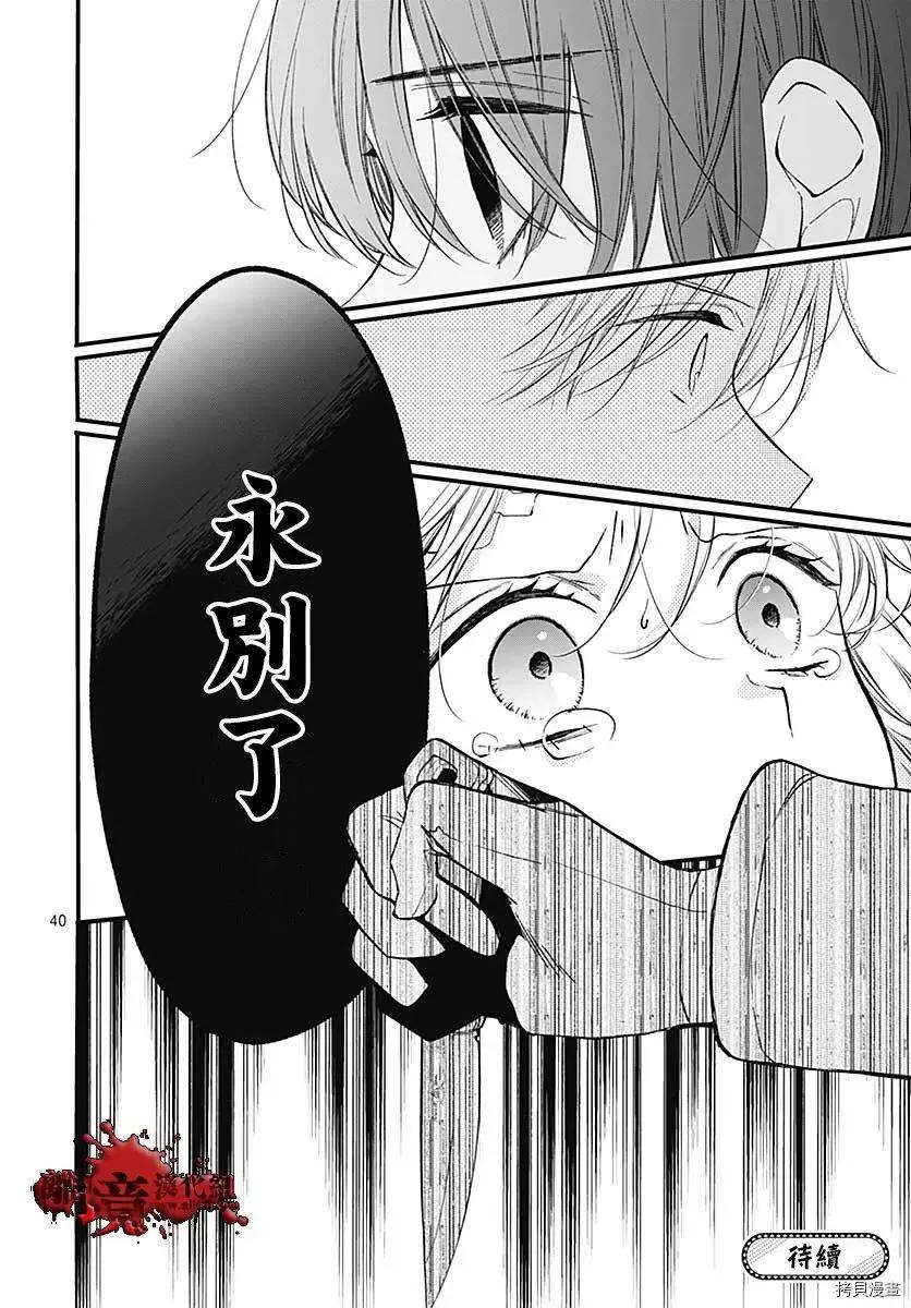 第76话-绝叫学级转生-石川惠美（第40张）