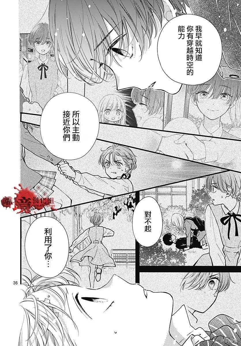 第76话-绝叫学级转生-石川惠美（第36张）