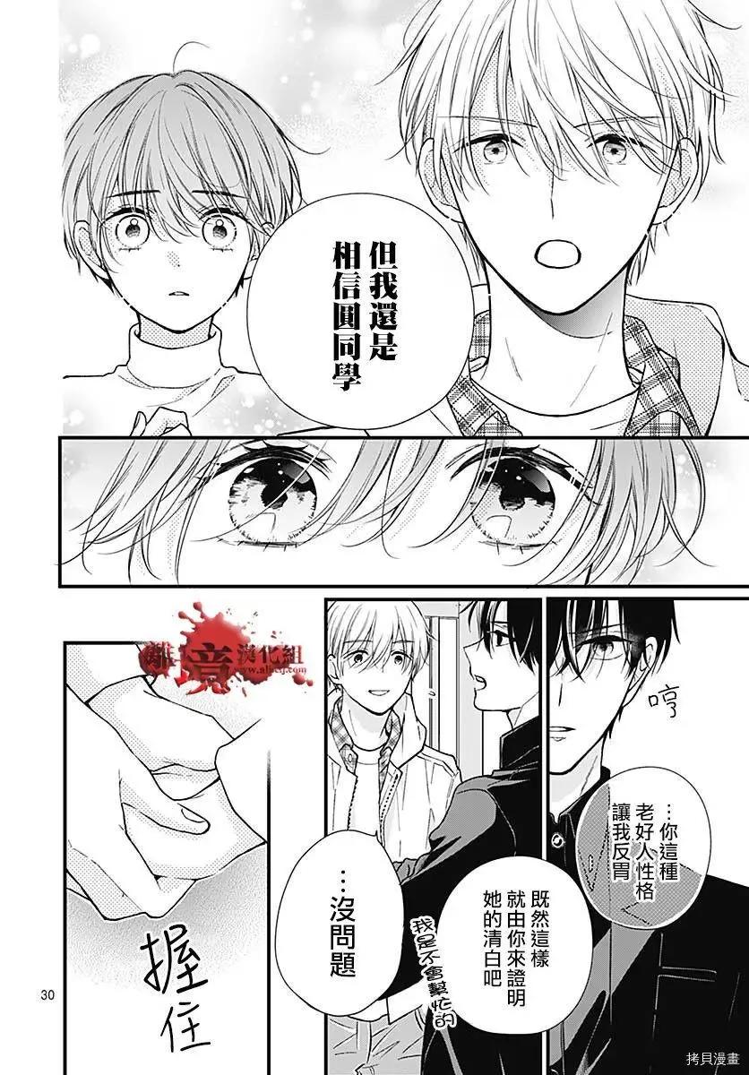 第76话-绝叫学级转生-石川惠美（第30张）