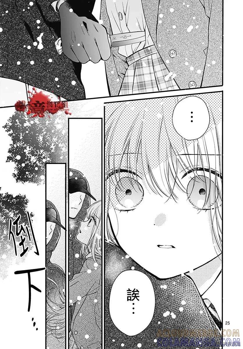 第76话-绝叫学级转生-石川惠美（第25张）