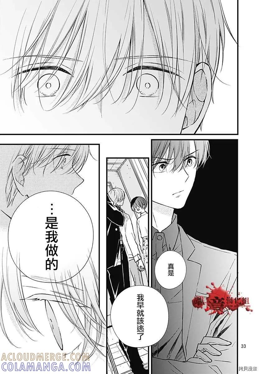 第76话-绝叫学级转生-石川惠美（第33张）