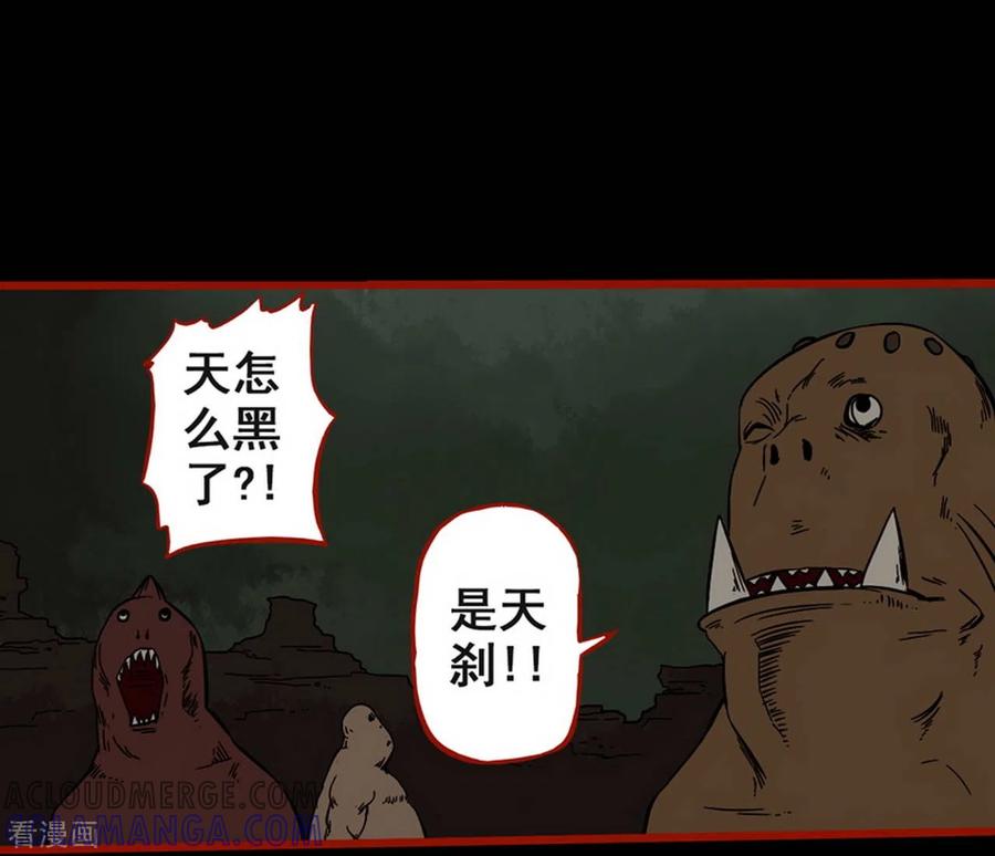 第7话14罗刹-嘤咛客栈-星际互娱（第7张）