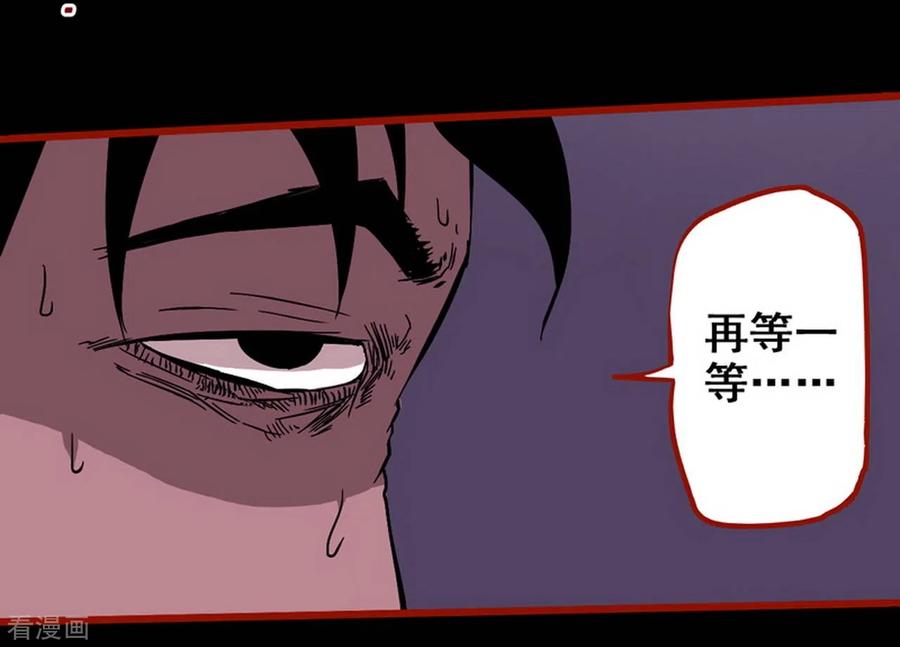 第7话14罗刹-嘤咛客栈-星际互娱（第4张）