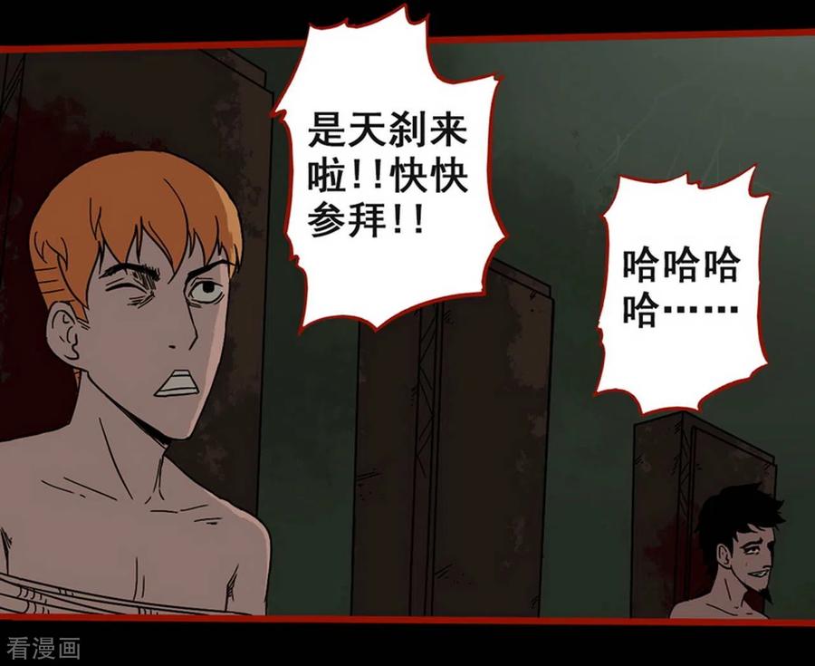 第7话14罗刹-嘤咛客栈-星际互娱（第8张）