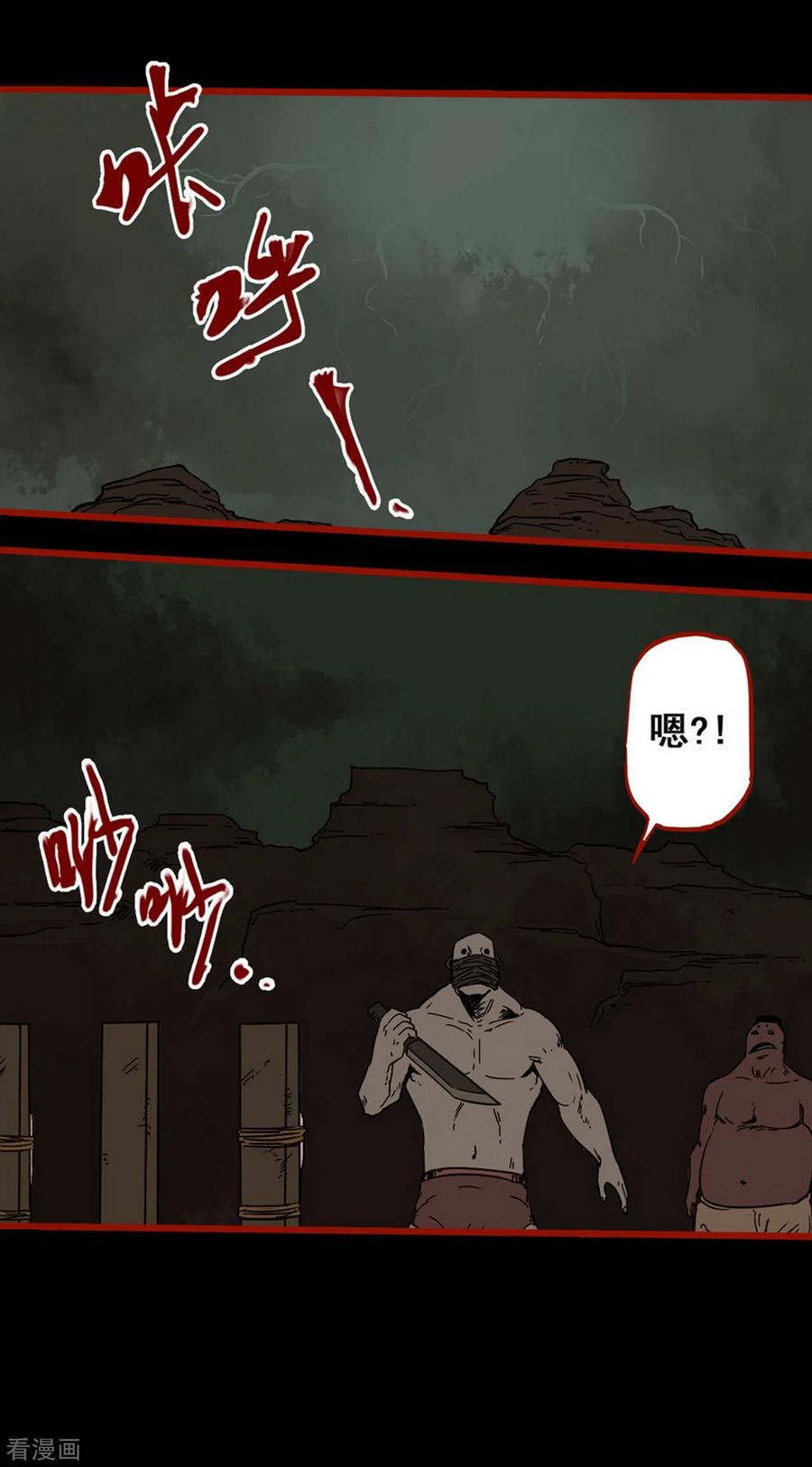 第7话14罗刹-嘤咛客栈-星际互娱（第6张）