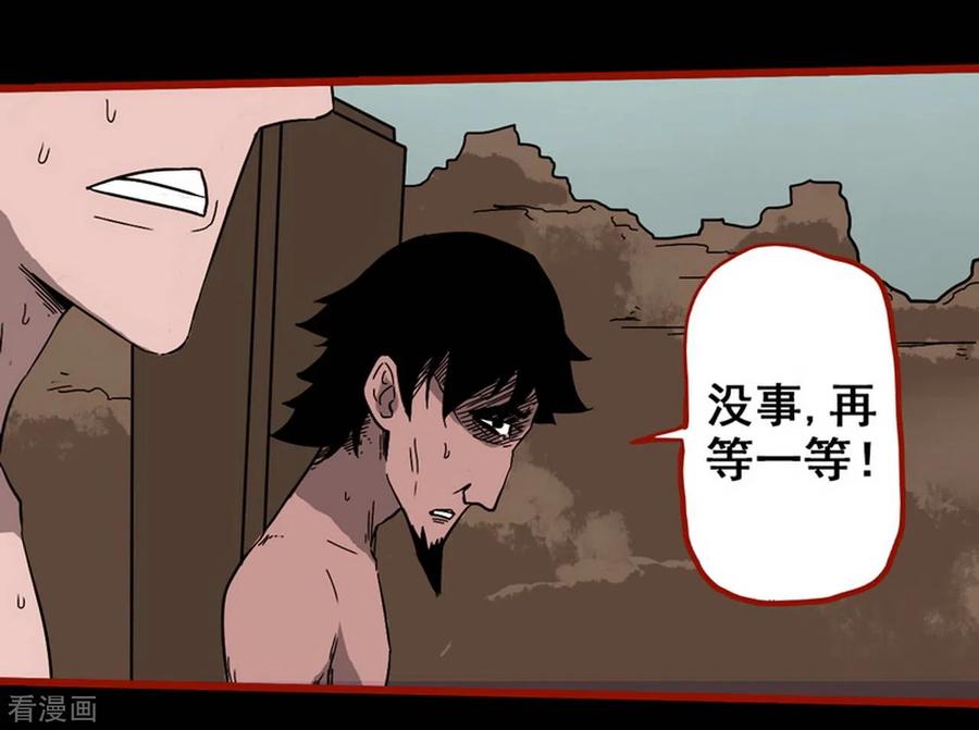 第7话14罗刹-嘤咛客栈-星际互娱（第2张）