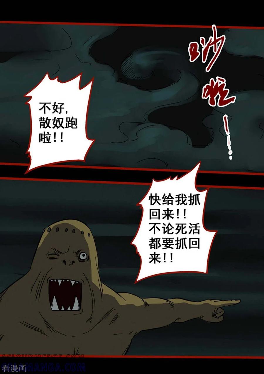 第7话14罗刹-嘤咛客栈-星际互娱（第17张）