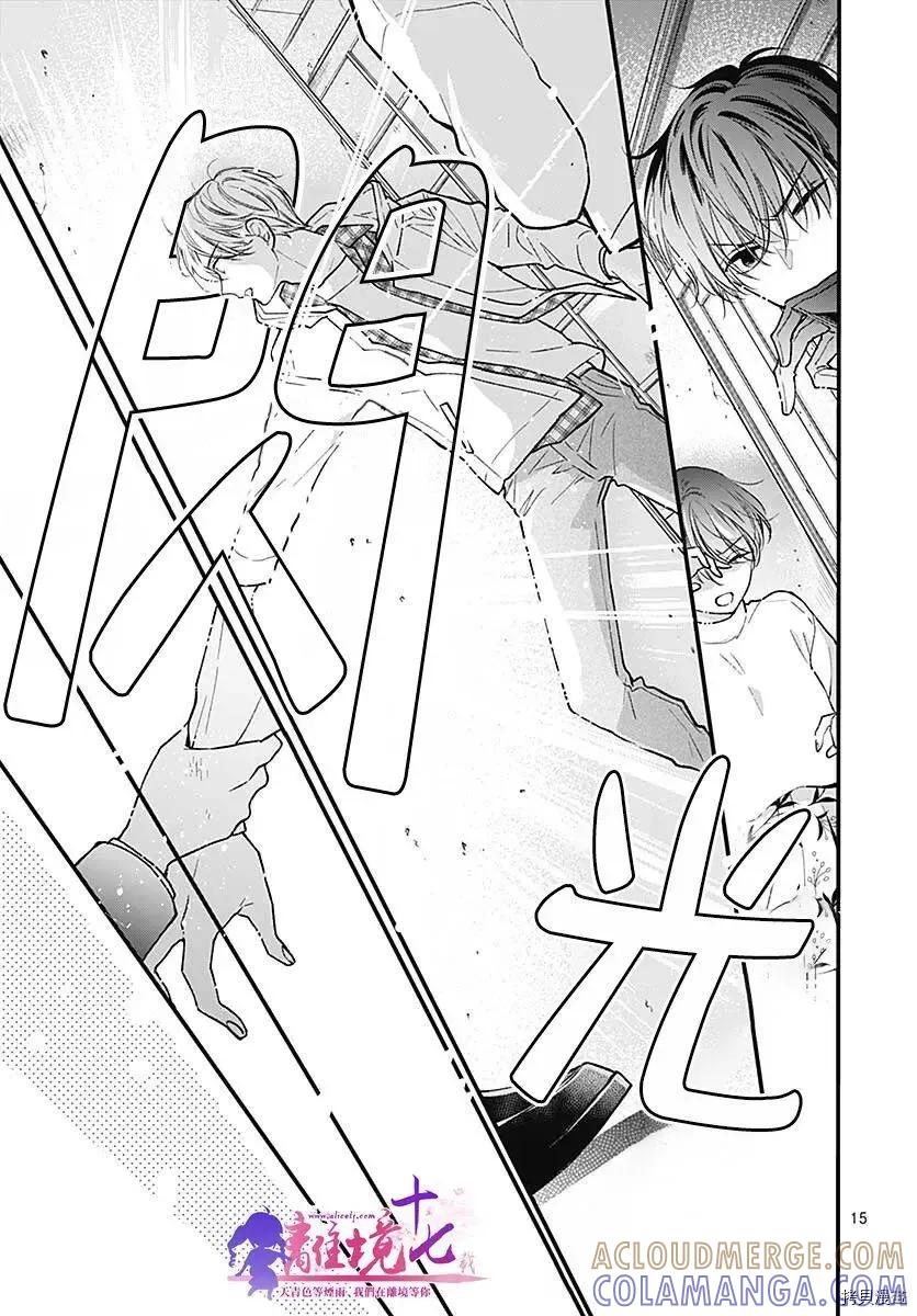第77话-绝叫学级转生-石川惠美（第16张）